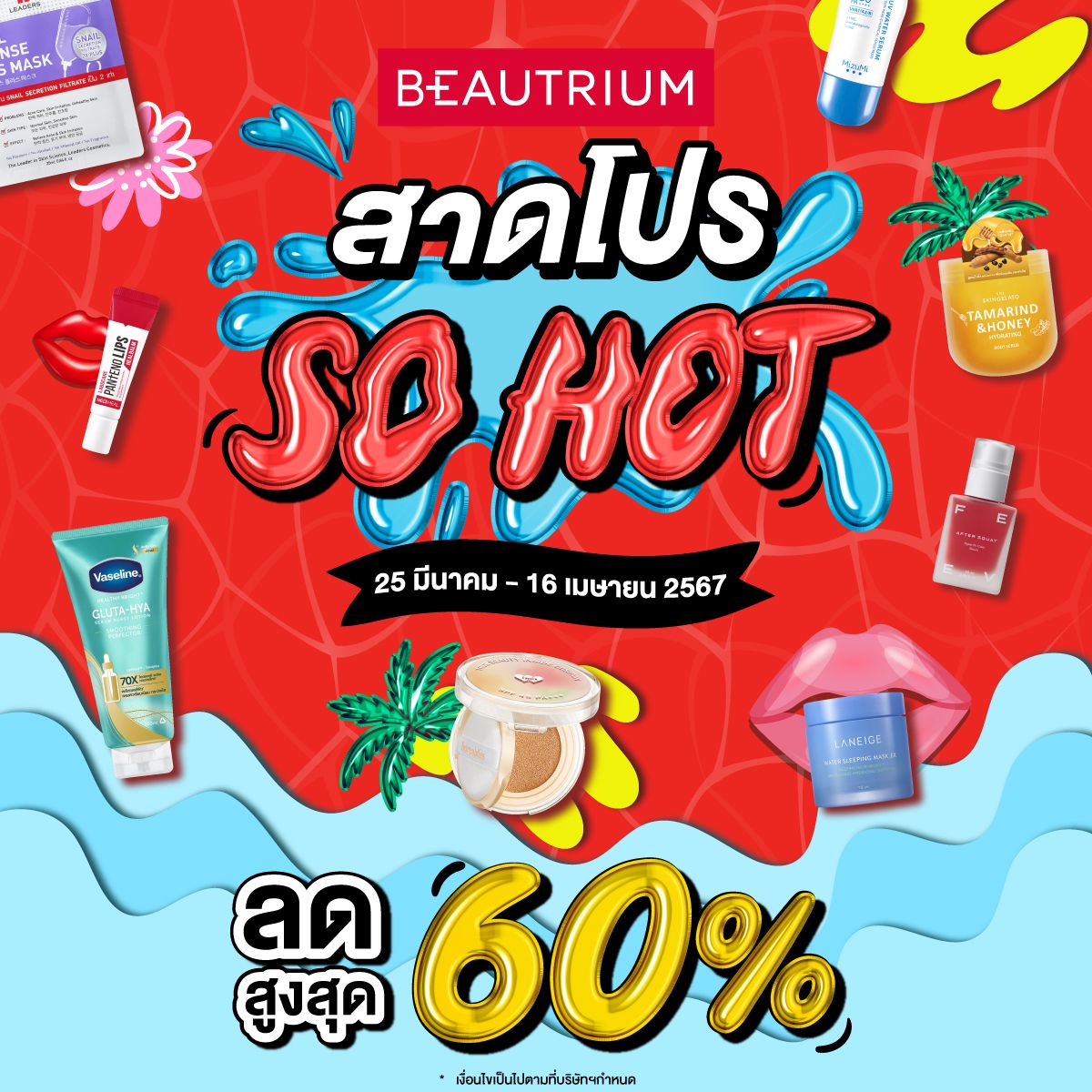 BEAUTRIUM SO HOT 
