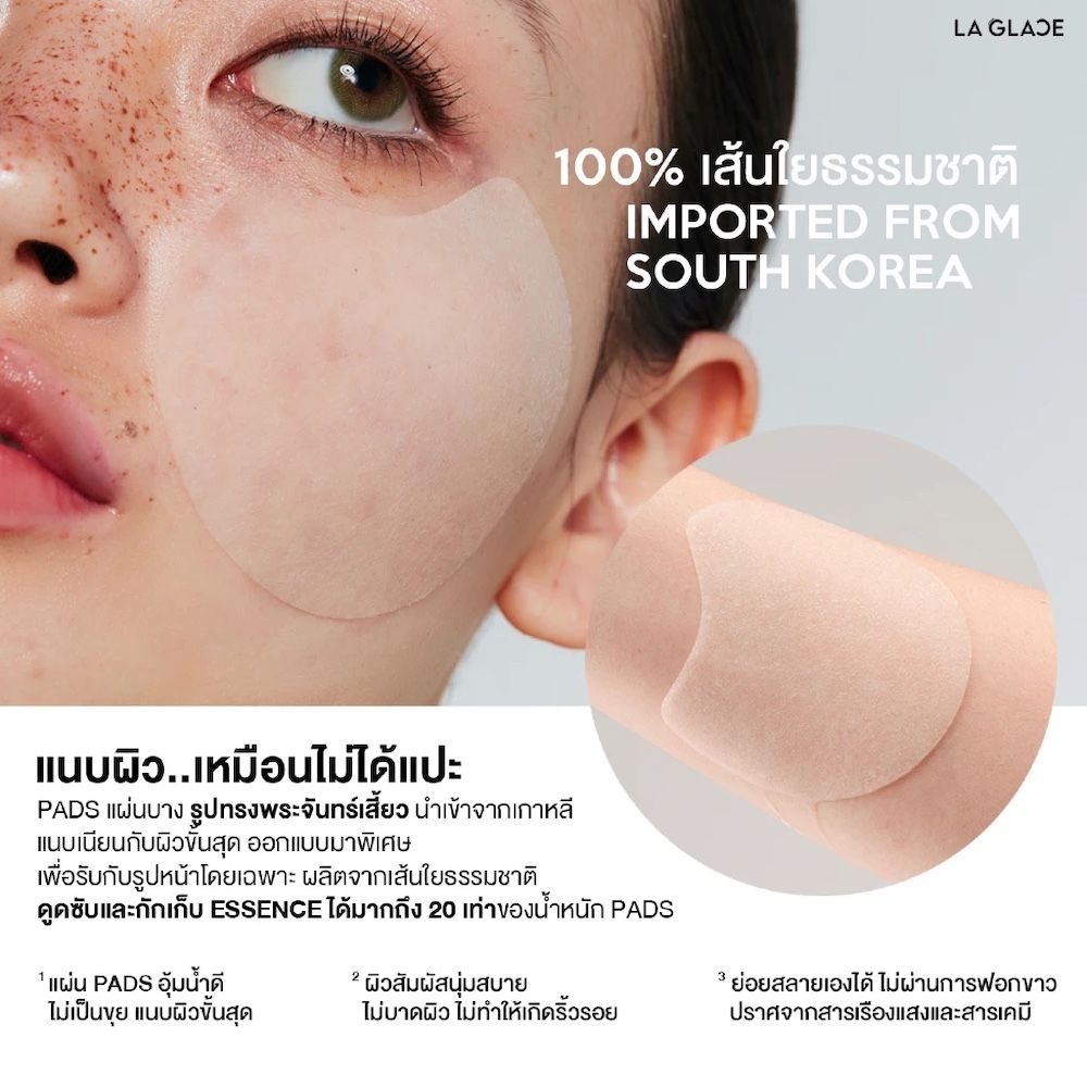 laglace daily toner pads