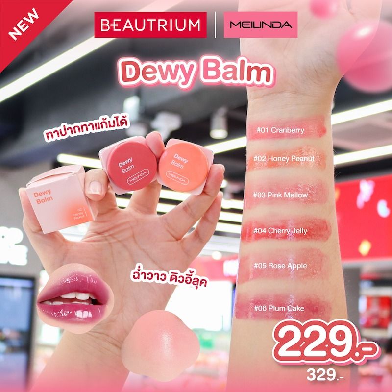 meilinda dewy balm