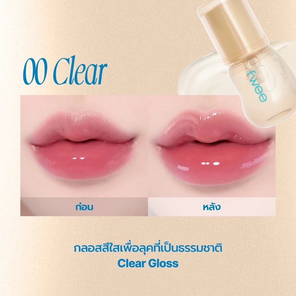 Fwee 3D Changing gloss