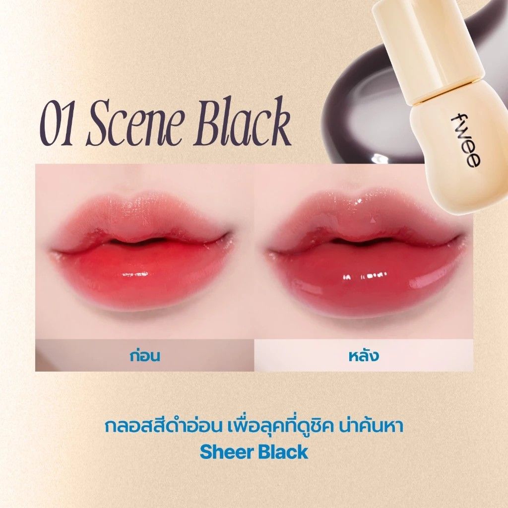 Fwee 3D Changing gloss