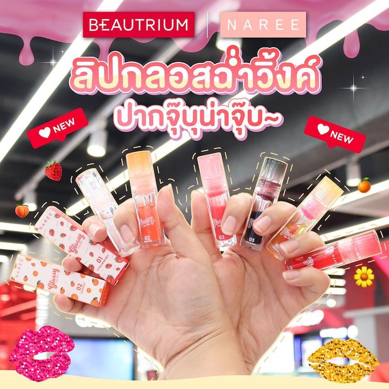 naree glossy lip oil