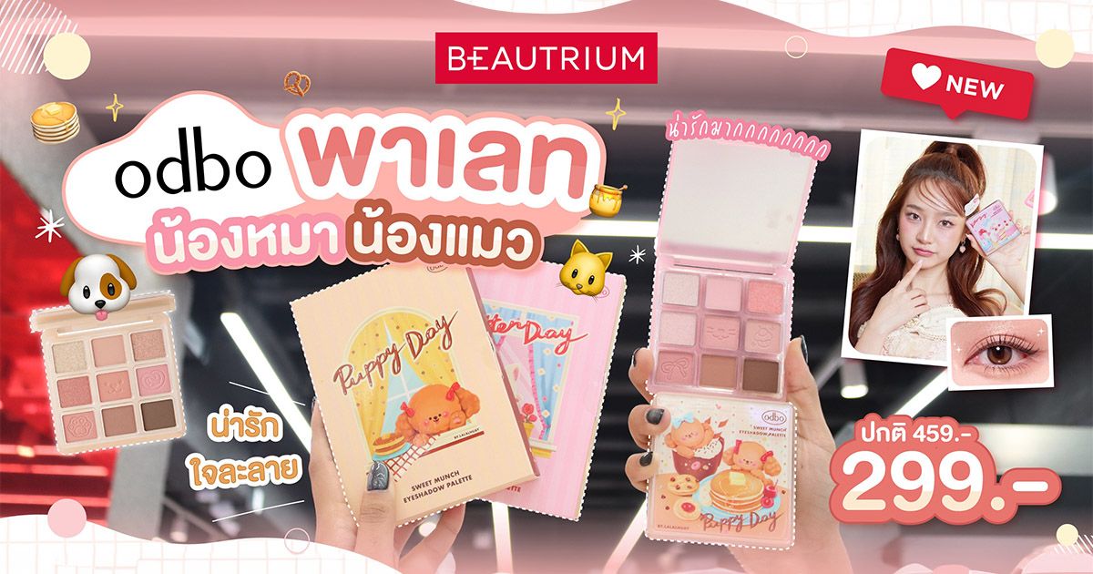NEW ARRIVAL | Sweet Munch Palette พาเลทน้องหมา-แมว