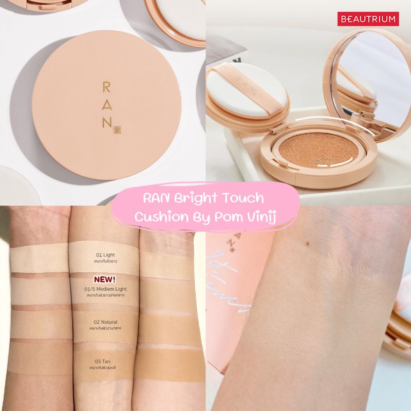 ran bright touch cushion
